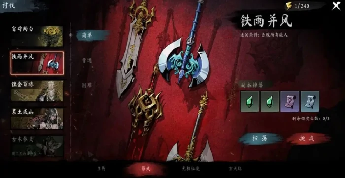 虚无之印武器选择推荐,虚无之印手游最强武器搭配指南