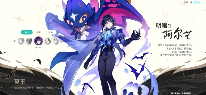 崩坏因缘精灵阿尔芒角色解析,崩坏因缘精灵阿尔芒强度与玩法全面分析