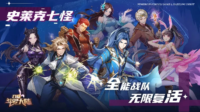 口袋斗罗大陆公测时间曝光,口袋斗罗大陆全新版本上线日期揭晓