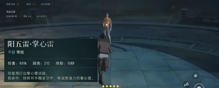 异人之下手游金光张楚岚强度解析,异人之下手游张楚岚技能与实战表现全面评测