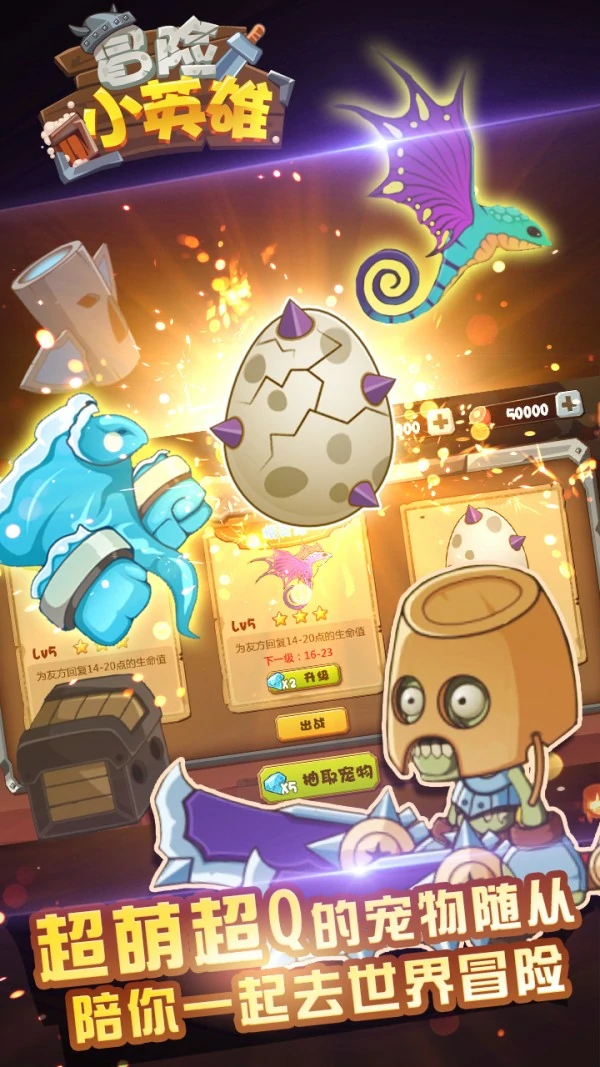 冒险小英雄公测时间曝光,冒险小英雄上线日期全面揭晓