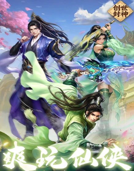 创世封神新手礼包有哪些,创世封神话费兑换码最新分享