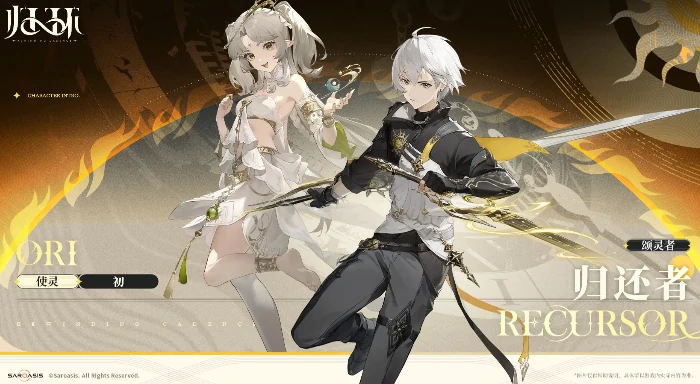 归环公测时间是什么时候,归环上线时间最新消息汇总