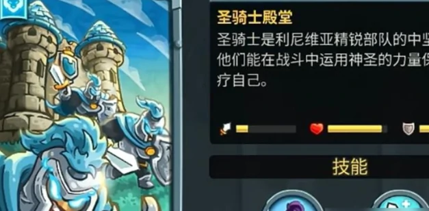 王国保卫战5联盟圣骑士殿堂玩法全解析,王国保卫战5圣骑士殿堂通关技巧与策略指南