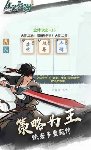 侠义江湖公测时间曝光,侠义江湖上线日期全面解析