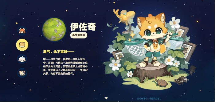 星布谷地角色大全,星布谷地主要人物介绍