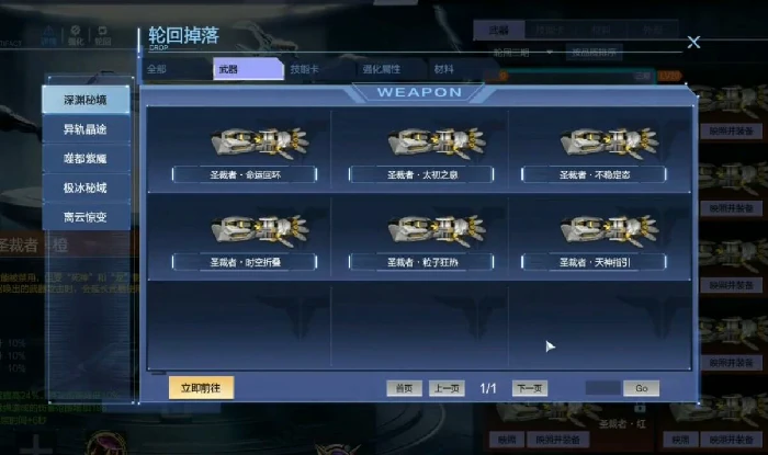 逆战未来红太初之息怎么样,逆战未来红太初之息强度全面解析,逆战