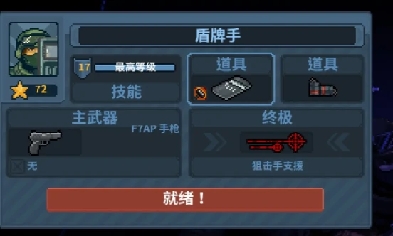 破门而入行动小队加点攻略,破门而入行动小队新手教学与进阶技巧