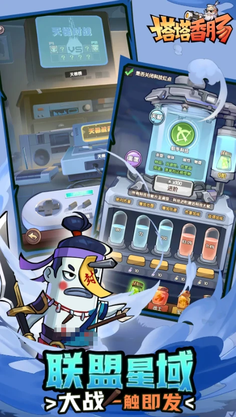 塔塔香肠公测时间曝光,塔塔香肠上线日期及测试详情