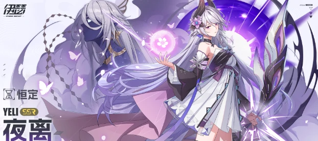 伊瑟必养角色推荐指南伊瑟最强角色培养攻略