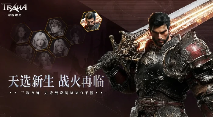 零度曙光大剑技能加点攻略,零度曙光大剑流玩法详解