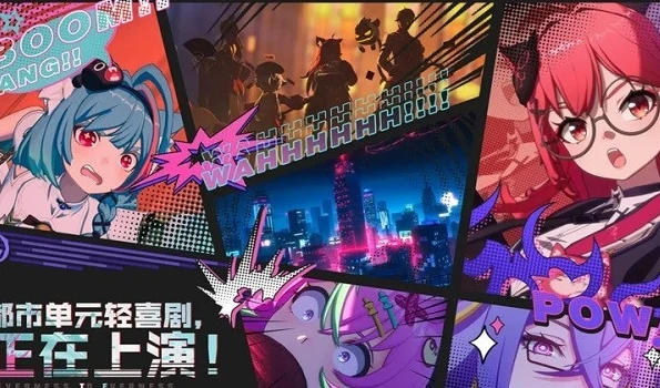 异环手游联机玩法全解析,异环手游多人在线模式深度攻略