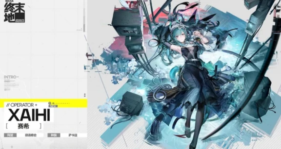 明日方舟终末地新手队伍推荐,明日方舟终末地萌新阵容搭配技巧,明日方舟