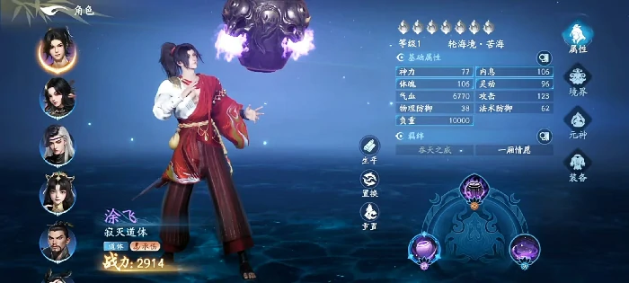 遮天世界涂飞角色解析,遮天世界涂飞技能强度与实战表现分析