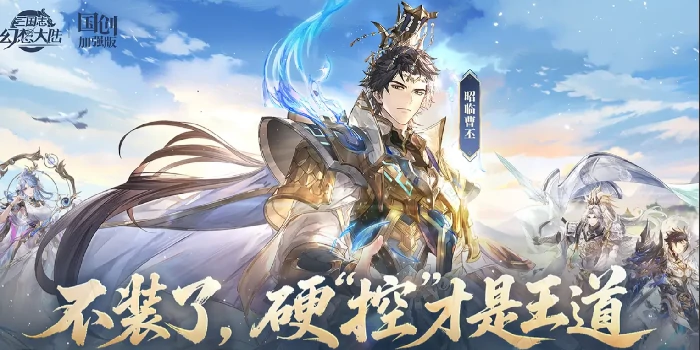 三国志幻想大陆命魂关银屏强度解析,三国志幻想大陆命魂关银屏实战表现与搭配技巧