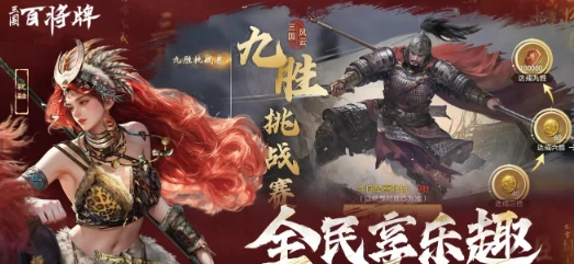 三国百将牌对战英雄哪个厉害,三国百将牌最强英雄排行与实战解析