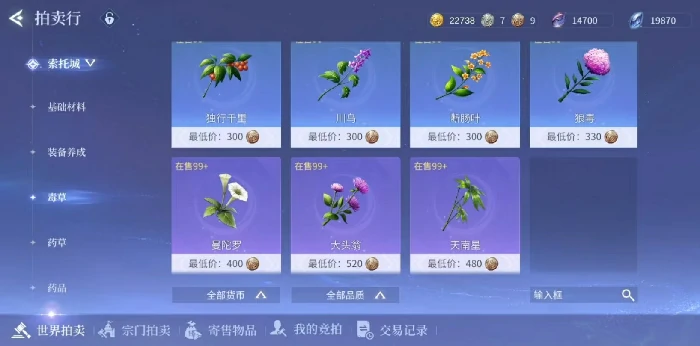 斗罗大陆诛邪传说拍卖行怎么玩,斗罗大陆诛邪传说拍卖行玩法全解析