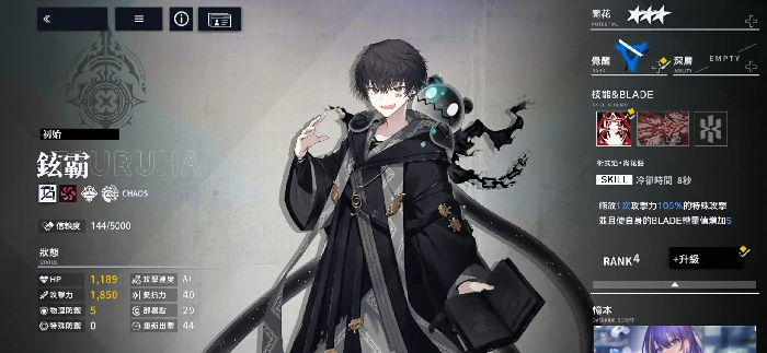 溯回青空铉霸怎么样,溯回青空铉霸角色强度与玩法解析