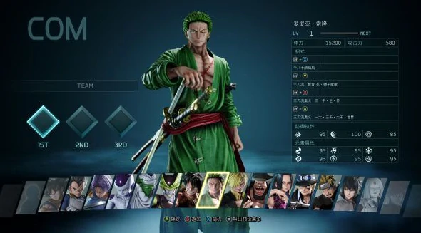 Jump大乱斗人物大全,Jump大乱斗角色图鉴全收录