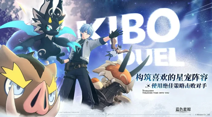 蓝色星原旅谣开服时间曝光,蓝色星原旅谣上线日期揭晓
