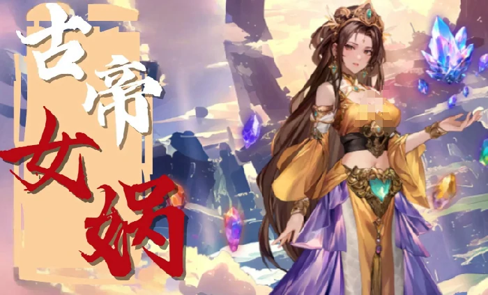 春秋玄奇古帝实力排行揭秘春秋玄奇古帝选择攻略全解析