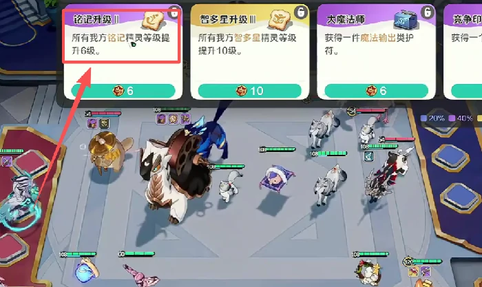 崩坏因缘精灵铭记属性解析,崩坏因缘精灵铭记阵容搭配与玩法攻略