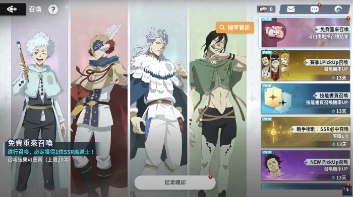 黑色四叶草魔法帝之道首抽推荐,黑色四叶草手游角色选择指南