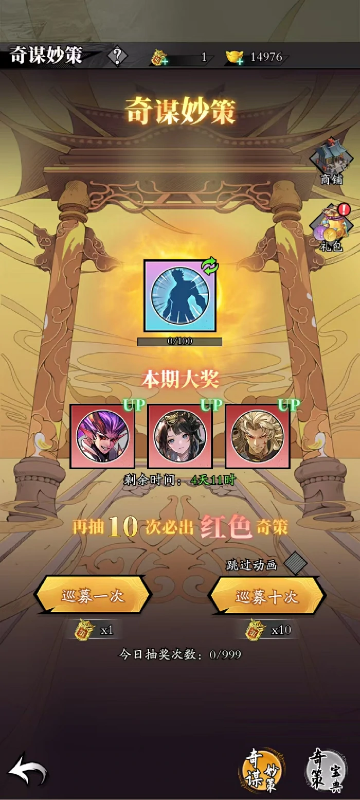 春秋玄奇如何开胜策,春秋玄奇奇策系统全面解析