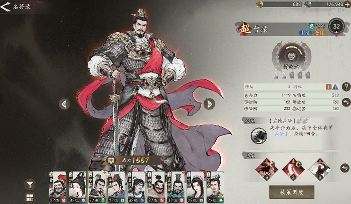 三国望神州曹操开局玩法全解析,三国望神州曹操技能搭配与实战技巧