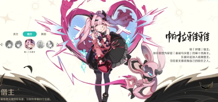 崩坏因缘精灵帕拉雅雅是谁,崩坏因缘精灵帕拉雅雅角色背景与故事解析