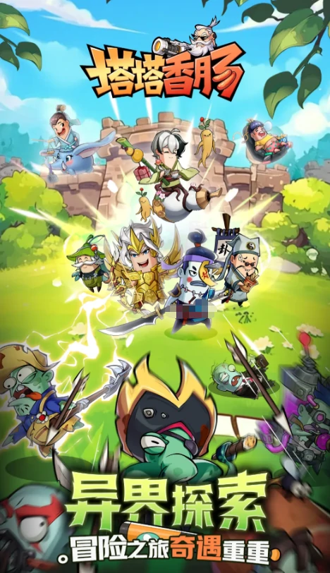 塔塔香肠公测时间曝光,塔塔香肠上线日期及测试详情