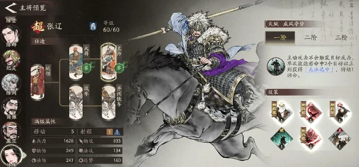 三国望神州张辽技能加点攻略,三国望神州张辽新手入门玩法指南