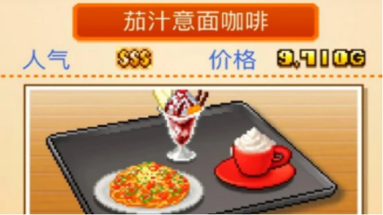 创意咖啡店物语配方套餐有哪些,创意咖啡店物语最佳组合搭配攻略详解