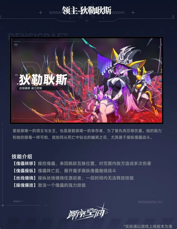 源序空间狄勒耿斯boss介绍,源序空间狄勒耿斯打法攻略