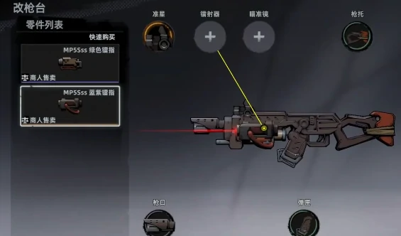 代号撤离武器改装全攻略,代号撤离武器如何高效改装