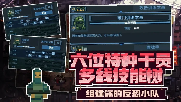 破门而入行动小队几人联机,破门而入行动小队支持联网模式吗