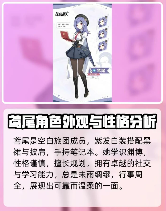 星塔旅人苍兰配队推荐,星塔旅人苍兰角色强度与抽取建议