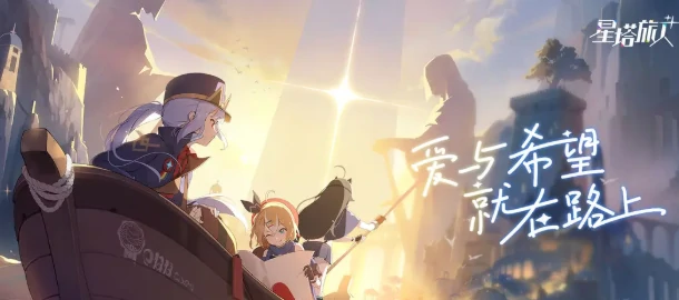 星塔旅人秘纹推荐指南,星塔旅人最强秘纹搭配攻略