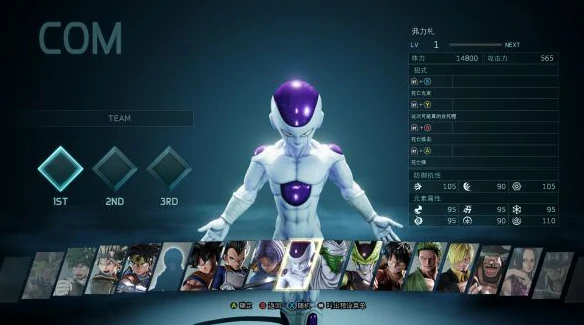 Jump大乱斗人物大全,Jump大乱斗角色图鉴全收录