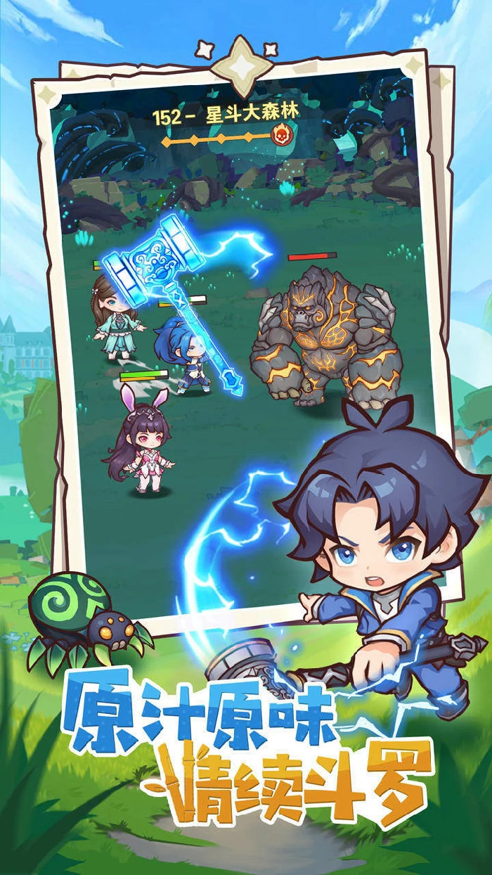 口袋斗罗大陆唐昊强度解析,口袋斗罗大陆唐昊技能与阵容搭配攻略