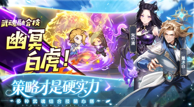 口袋斗罗大陆成神之路全攻略,口袋斗罗大陆成长玩法深度解析