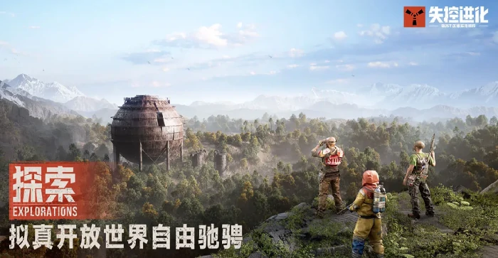 失控进化黑礁岛登岛攻略,失控进化黑礁岛生存技巧与资源分布全解析