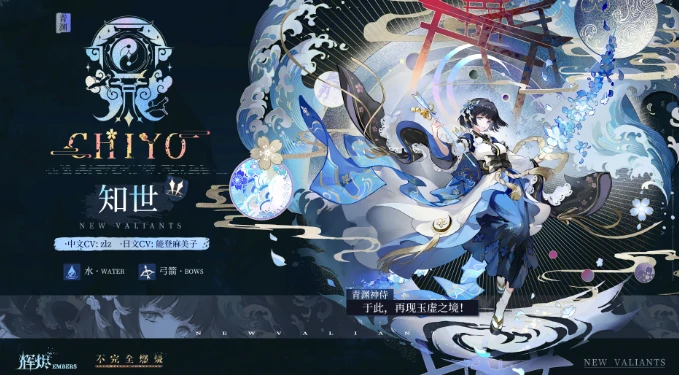 辉烬知世技能详解辉烬知世配装推荐与实战技巧