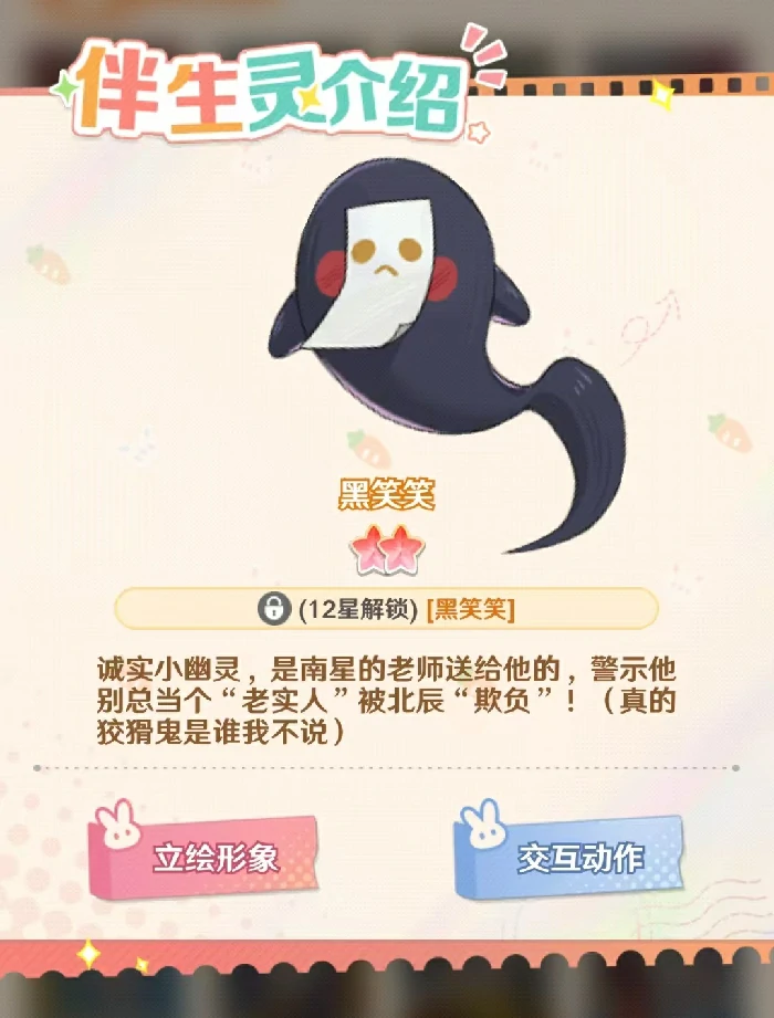 解忧小食光南星好用吗,解忧小食光南星技能效果详细介绍