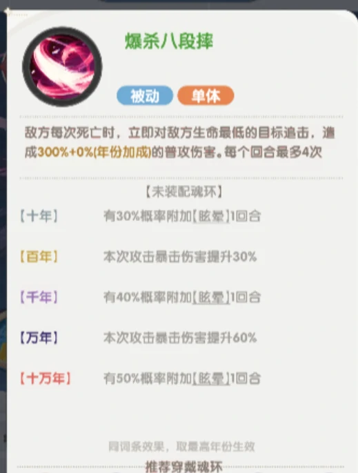 口袋斗罗大陆小舞怎么获得,口袋斗罗大陆小舞获取方法全解析