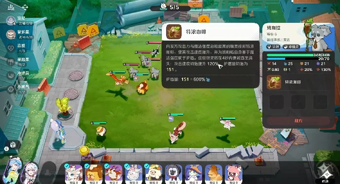 崩坏因缘精灵班咖拉怎么样,崩坏因缘精灵班咖拉实战强度与技能机制解析