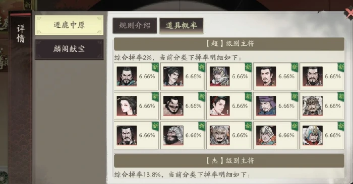 三国望神州新手池介绍,三国望神州新手池有哪些角色