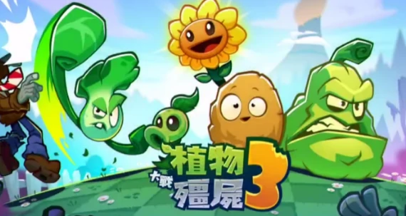 植物大战僵尸3金币获取全攻略,植物大战僵尸3高效刷金币方法汇总