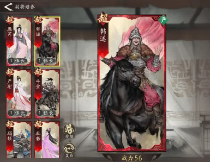 三国望神州副将有哪些,三国望神州副将角色全解析