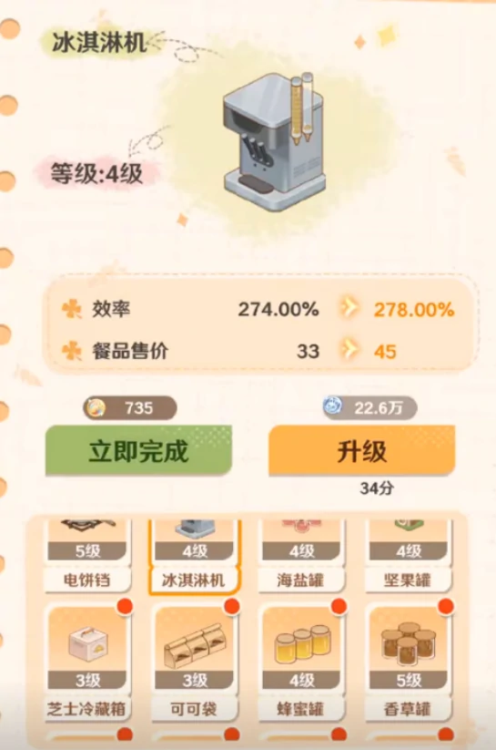 解忧小食光厨具属性全解析,解忧小食光厨具功能详细介绍